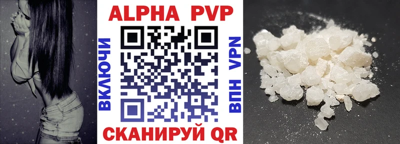 Alfa_PVP Соль Купить закладки Верхняя Салда