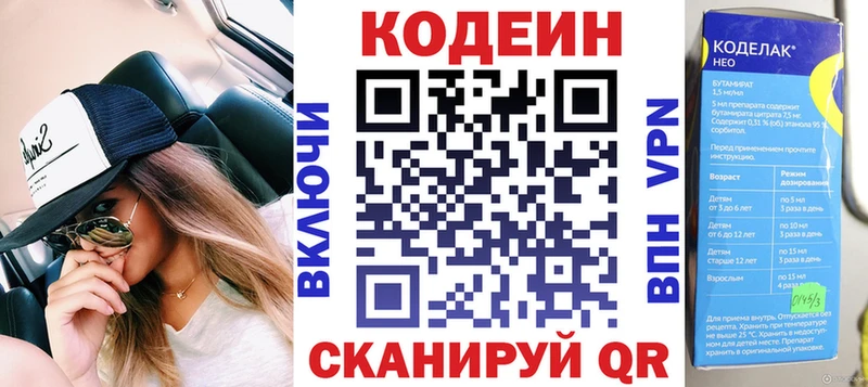 Кодеин Purple Drank  Купить где  Верхняя Салда 